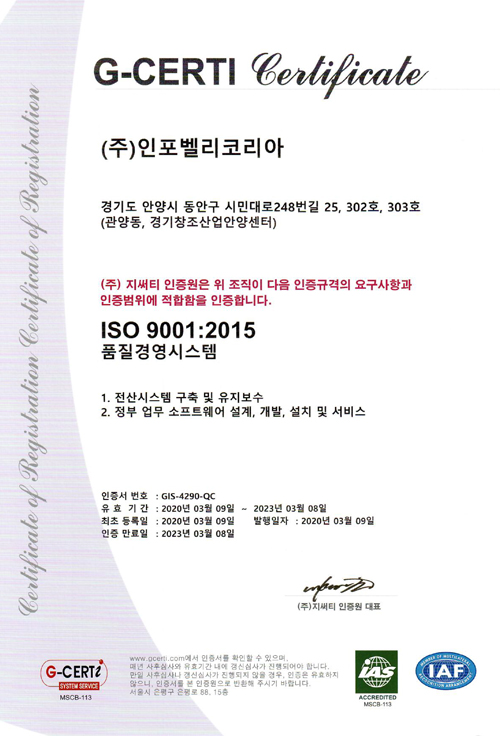 ISO 9001:2015